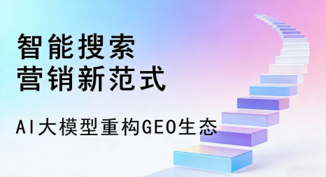宜章县全域优化生态，构建品牌全网协同、区域深耕的流量增长体系