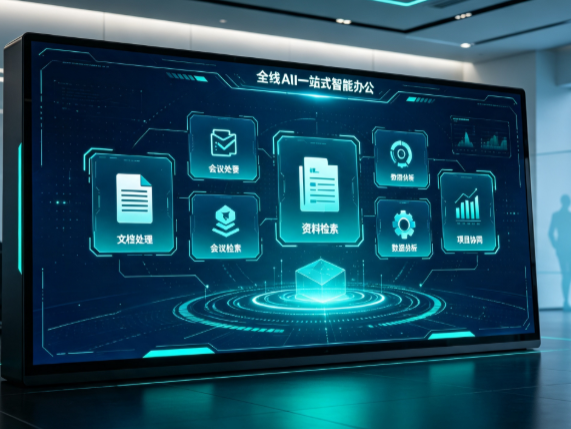 宜章县百度搭子全域 AI 走红，一站式打通企业全流程智能办公