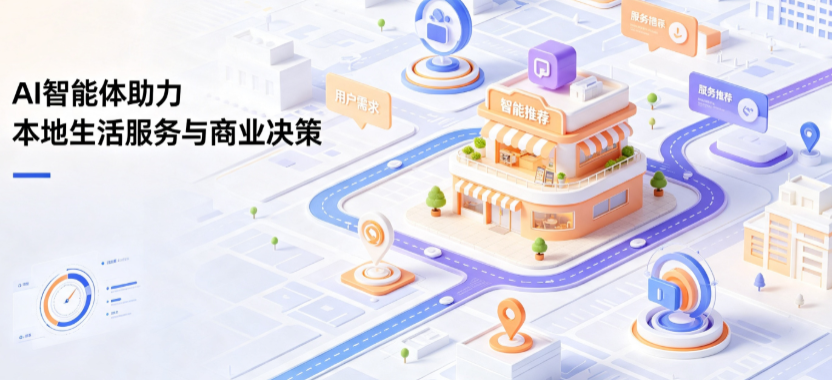 宜章县线下门店经营升级：AI 智能体 Geo 优化赋能连锁商业全域经营决策