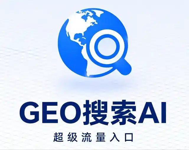 宜章县做GEO精准推广，才是本地获客的长效流量底牌