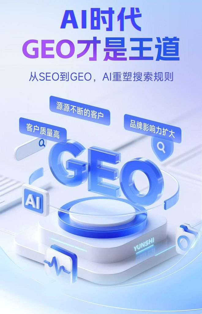 标准化赋能宜章县本地数字营销 国硕AI重构国内GEO优化服务新生态